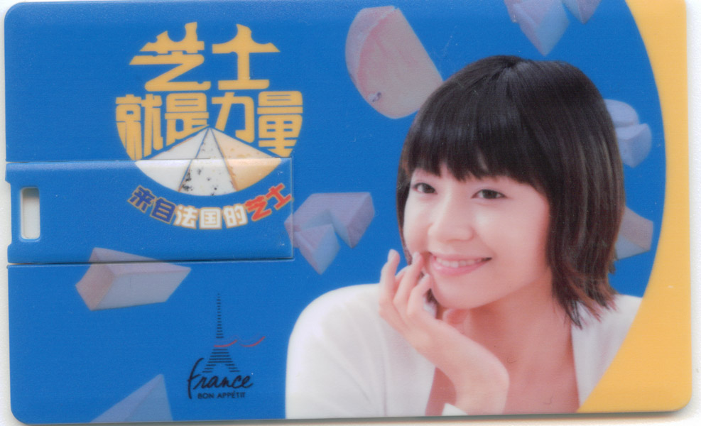 活动奖品：4G纪念U盘