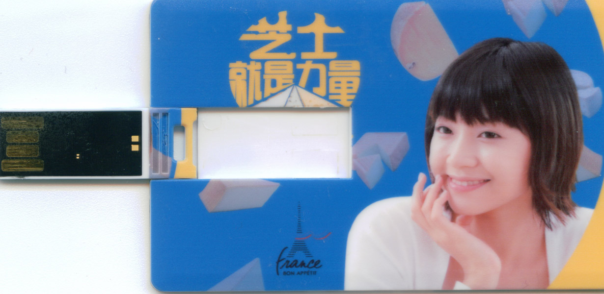 活动奖品：4G纪念U盘
